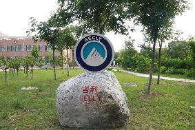 六艺广场