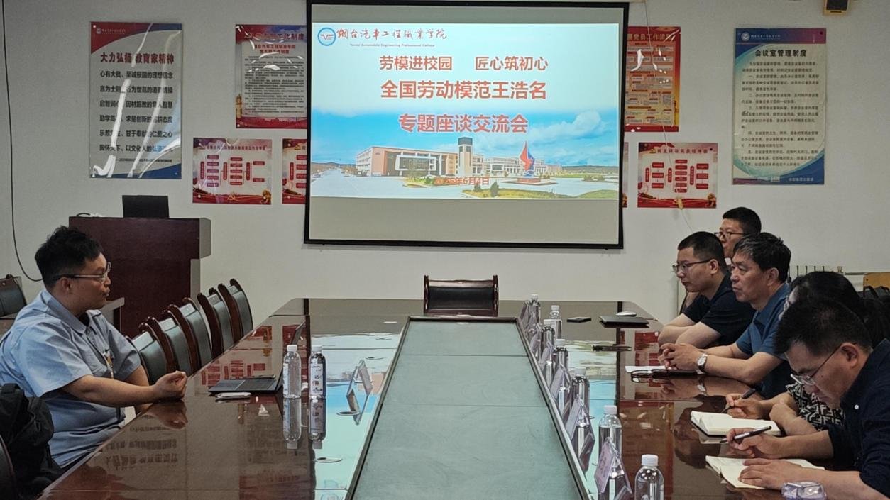 汽车行业资深专家王浩名受邀走进金莎棋