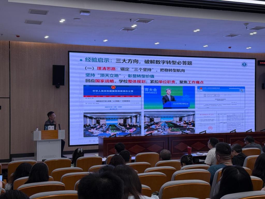华中师范大学承办