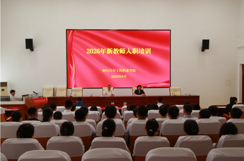 党委副书记曲耀春主持开班仪式