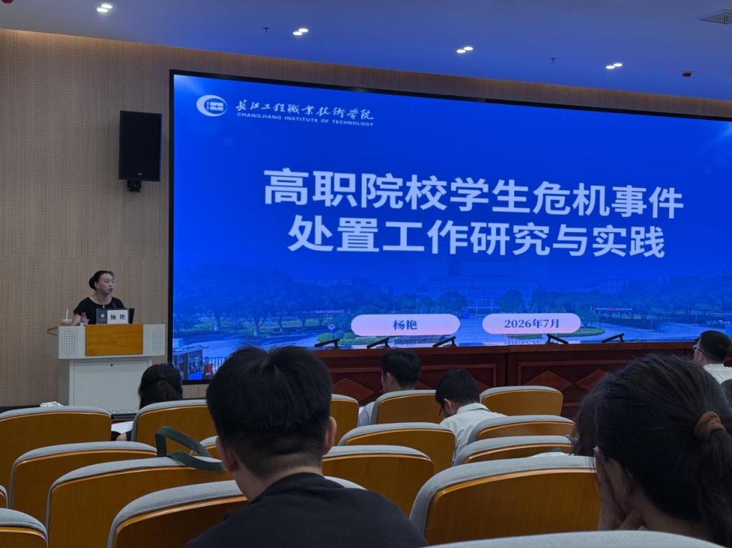 全国20余所高职院校学工骨干齐聚南湖